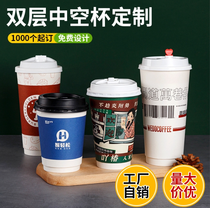 海南400ML中空奶茶杯